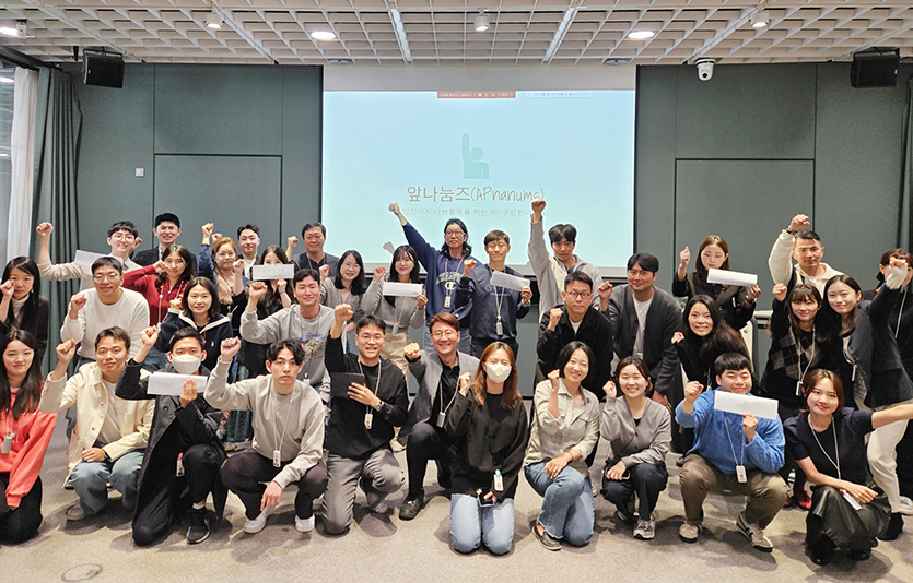 아모레퍼시픽 사내 자율 봉사단 ‘앞나눔즈’ 로고. 이미지=아모레퍼시픽