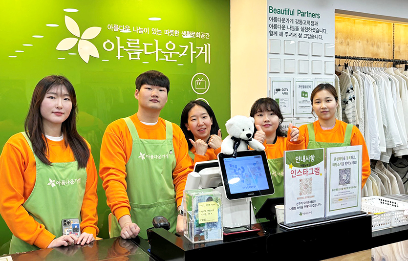 bhc그룹 BSR 봉사단, ‘아름다운가게’와 나눔 실천. 사진=bhc그룹