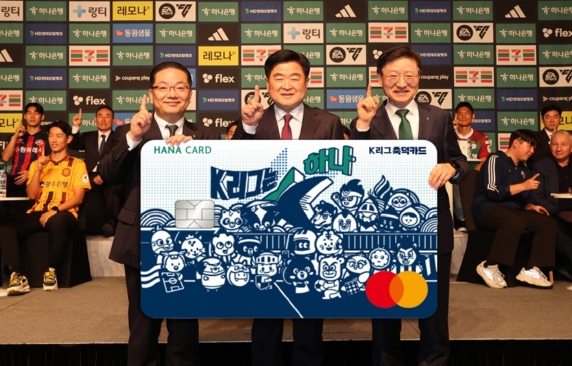 이승열 하나은행장(오른쪽 첫번째)과 이호성 하나카드 사장(왼쪽 첫번째), 권오갑 프로축구연맹 총재(가운데)가 기념촬영을 하고 있다. 사진=하나은행 제공