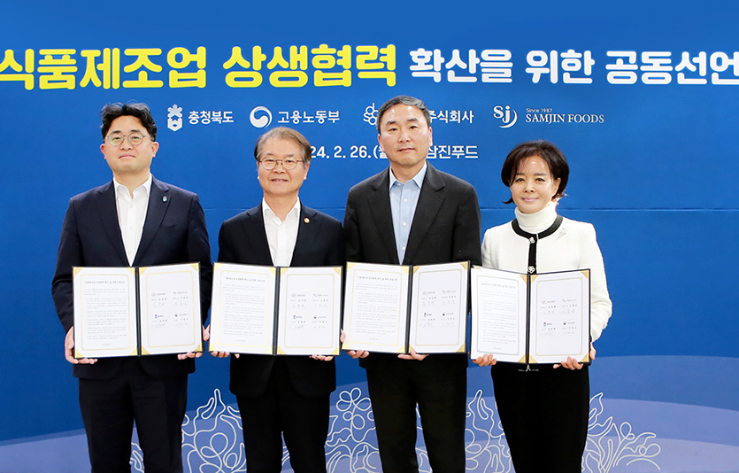 26일 ㈜삼진푸드 본사에서 열린 ‘식품제조업 상생협력 공동선언식’에 참여한 (왼쪽부터) 김명규 충청북도 경제부지사, 이정식 고용노동부 장관, 임정배 대상㈜ 대표이사, 신용운 ㈜삼진푸드 대표이사. 사진=대상㈜