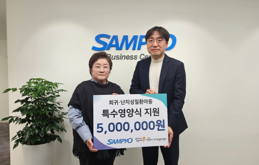 특수영양식 지원 전달식. 사진=삼표그룹