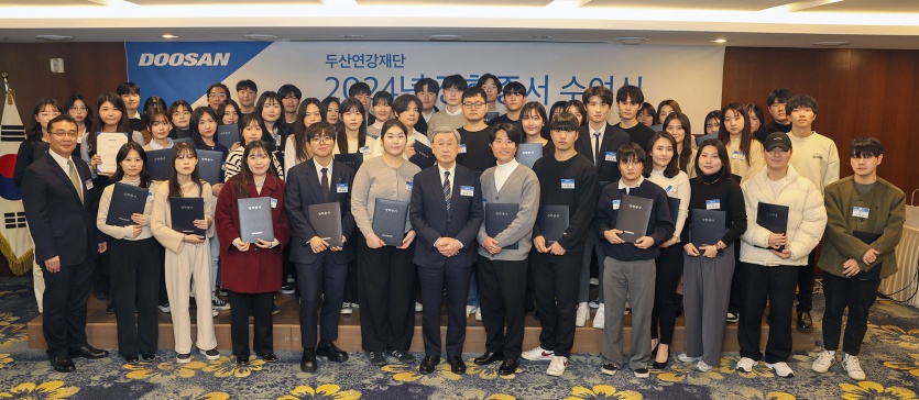 두산연강재단 2024년장학증서 수여식. 사진=두산연강재단