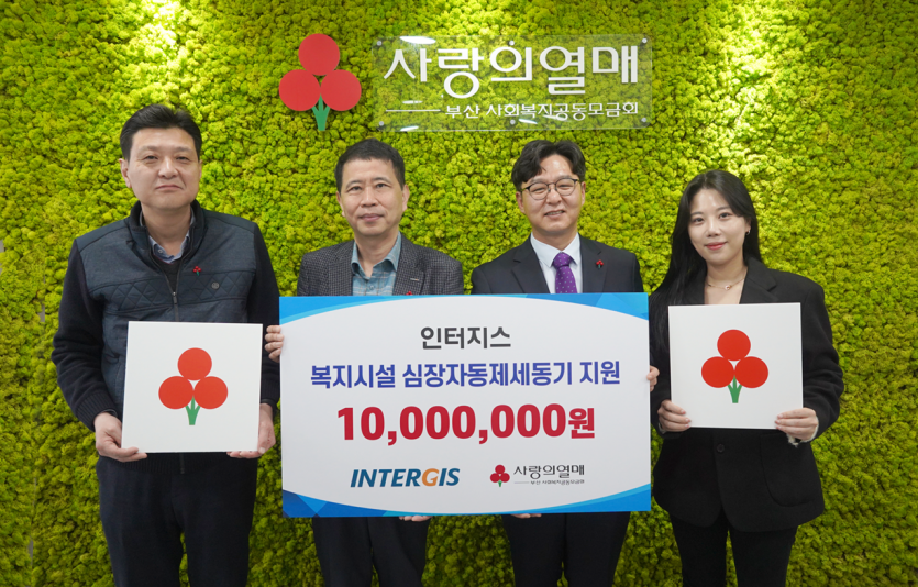 인터지스 창립 68주년 기부금 전달식 행사. 사진=동국제강그룹