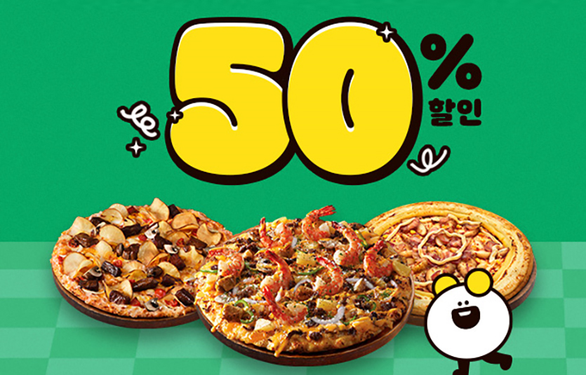 도미노피자, ‘SKT T 데이’ 프로모션. 이미지=도미노피자