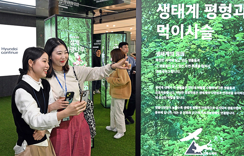 현대자동차 임직원들이 서울 양재동 본사 사옥에 설치된 생물다양성 보존 캠페인 전시 공간을 둘러보고 있다. 사진=현대자동차