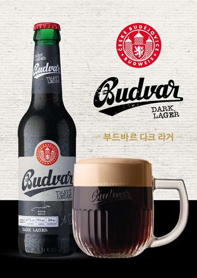 사진=부드바르 다크 라거