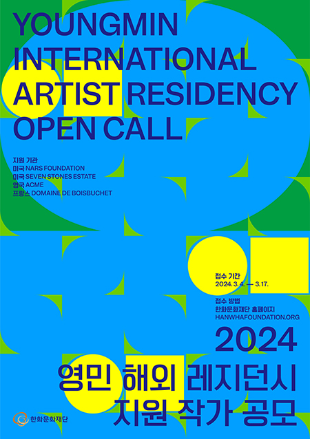 포스터=한화그룹