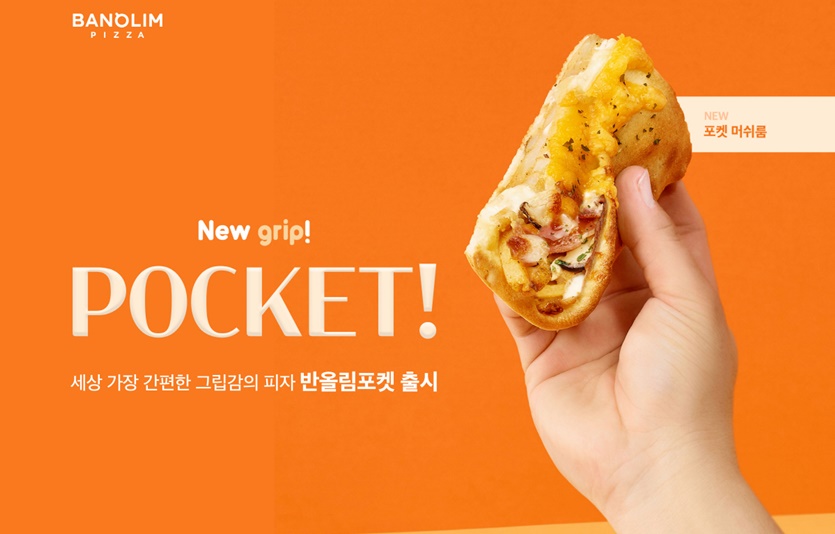 사진=반올림피자