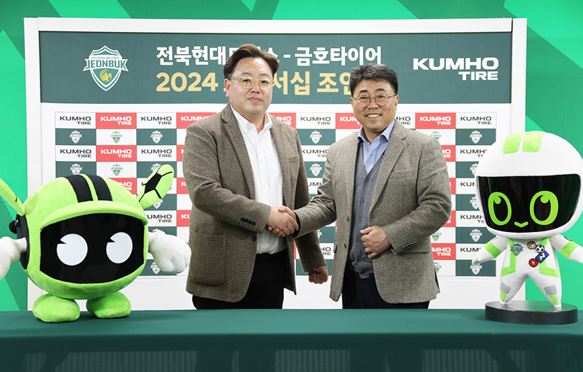 (왼쪽부터) 이도현 전북현대모터스 단장과 윤장혁 금호타이어 G.마케팅담당 상무. 사진=금호타이어