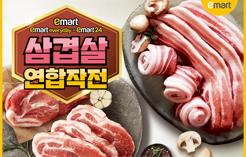 이마트 청계천점에서 모델들이 삼겹살데이 행사를 소개하고 있다. 사진=이마트