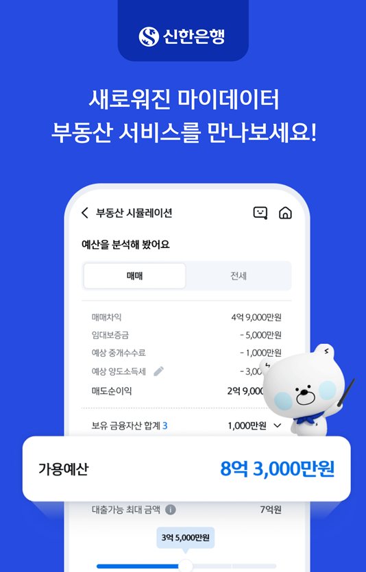 사진=신한은행