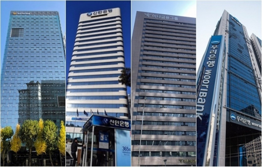 4대 금융지주 본사 전경. 사진=각 사