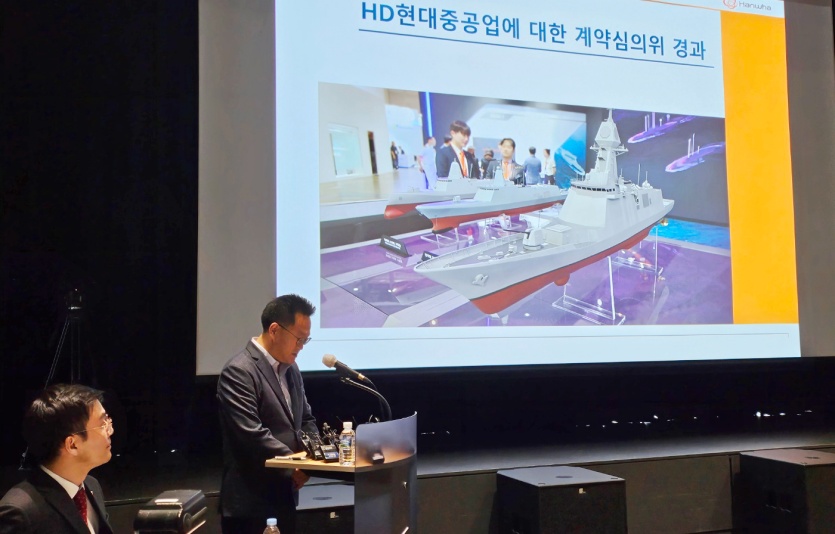 한화오션이 5일 한화빌딩에서 HD현대중공업의 KDDX 군사기밀 탈취 및 누설 사건과 관련해 설명회를 개최했다. 사진=최준 기자