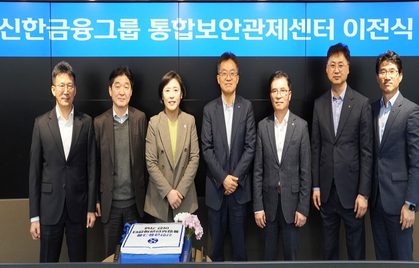 7일 서울 중구 신한DS 본사에서 열린 그룹 통합보안관제센터 이전 기념식에 조경선 신한DS 사장(왼쪽 세 번째), 고석헌 신한금융지주 부문장(왼쪽 네 번째)이 참석해 임원들과 축하하고 있다. 사진=신한금융