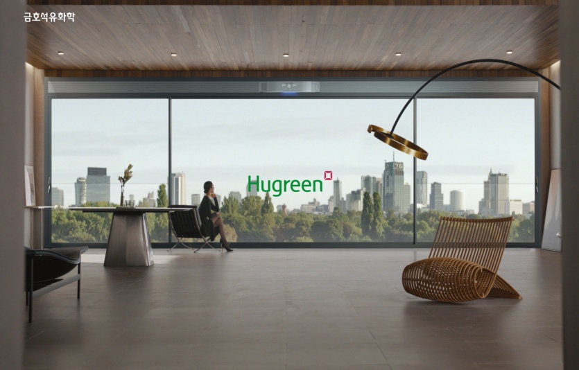 금호석유화학 휴그린, 프리미엄 창호 소개하는 신규 TV 광고 공개. 사진=금호석유화학