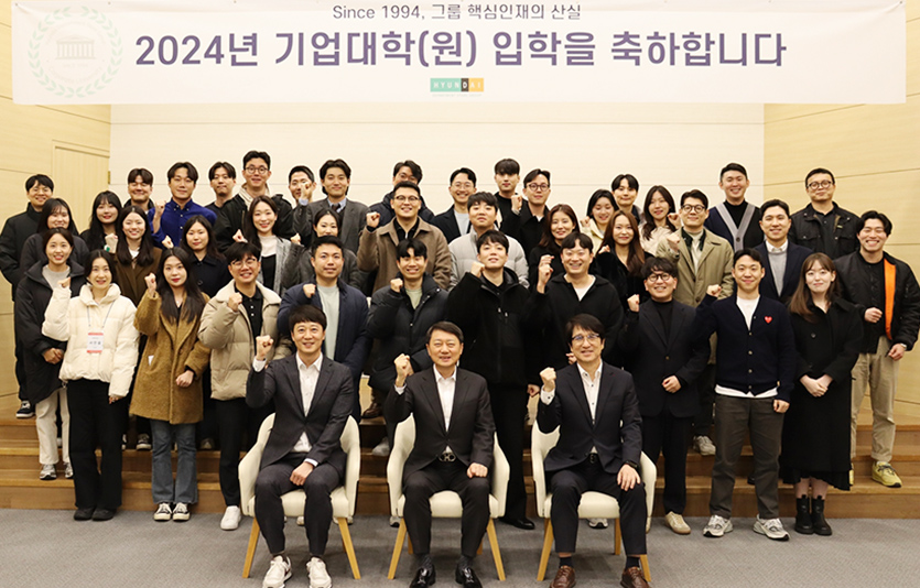 현대백화점그룹 인재개발원 청평캠퍼스에서 진행된 '2024년 기업대학(원) 입학식'을 마치고 장호진 현대지에프홀딩스 대표이사(첫째줄 왼쪽에서 두번째)와 직원들이 기념촬영을 하고 있다. 사진=현대백화점그룹