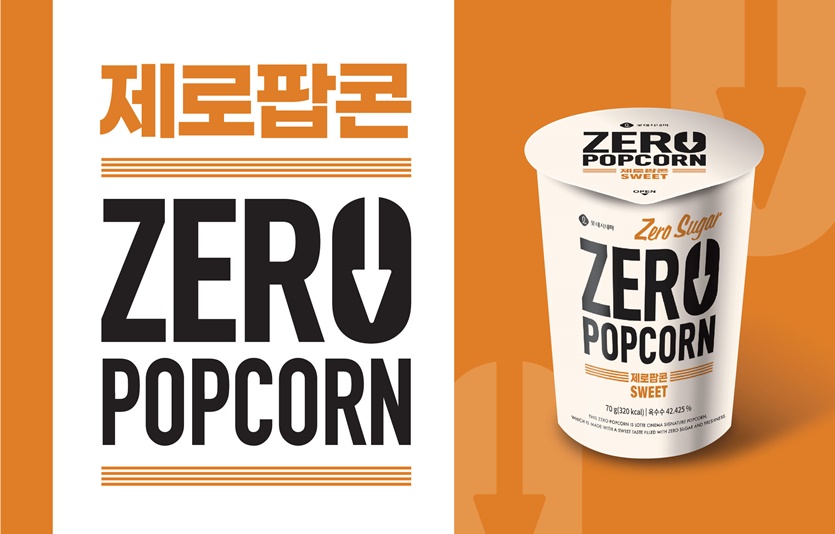 롯데시네마, 제로팝콘 론칭. 사진=롯데컬처웍스