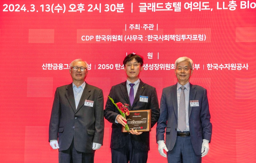 2023 CDP 코리아 어워드 시상식. 사진=현대건설