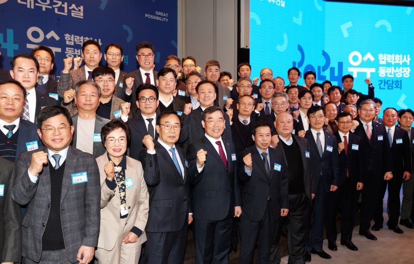 2024 대우건설 우수협력회사 동반성장 간담회 참석자 단체 촬영 현장. 사진=대우건설