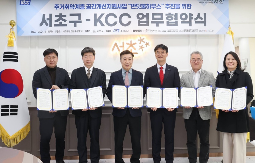 반딧불하우스 협약식 관계자들이 기념 사진을 촬영하고 있다. 사진=KCC