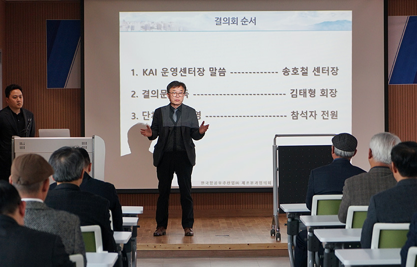 14일 ‘항공산업 생산 안정화 및 경쟁력 강화를 위한 결의대회’에서 KAI 송호철 운영센터장이 인사말을 하고 있다. 사진=한국항공우주산업