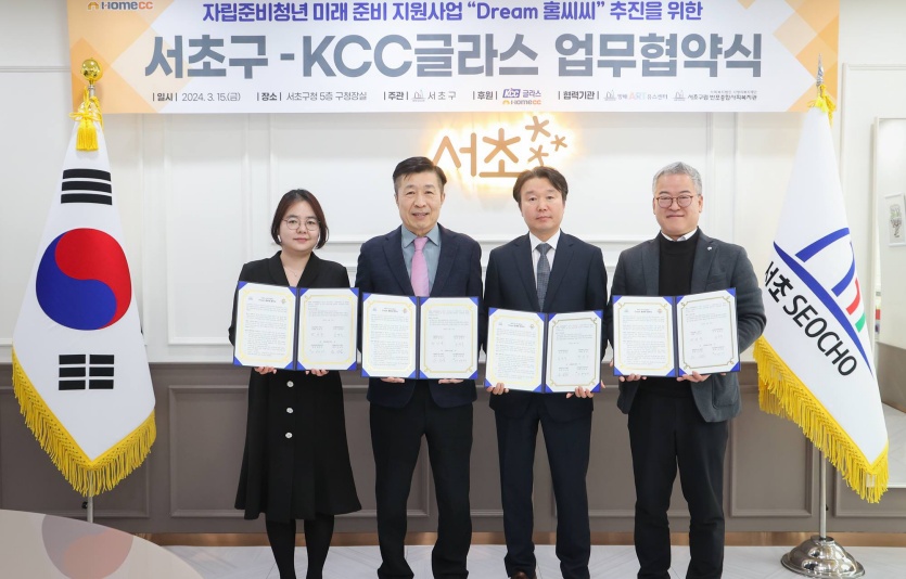 드림 홈씨씨 업무협약식에서 관계자들이 기념촬영을 하고 있다. 사진=KCC글라스