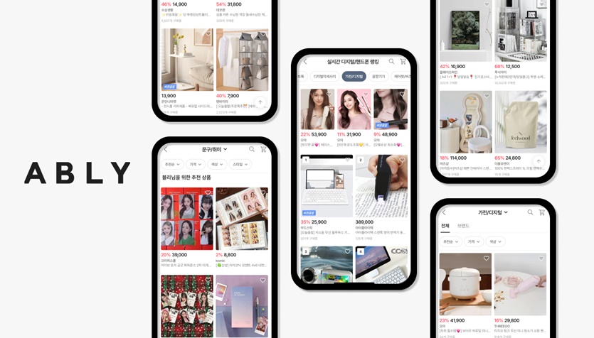 사진=에이블리