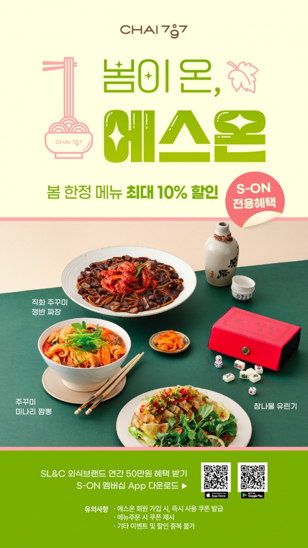 사진=삼천리ENG 외식사업부문