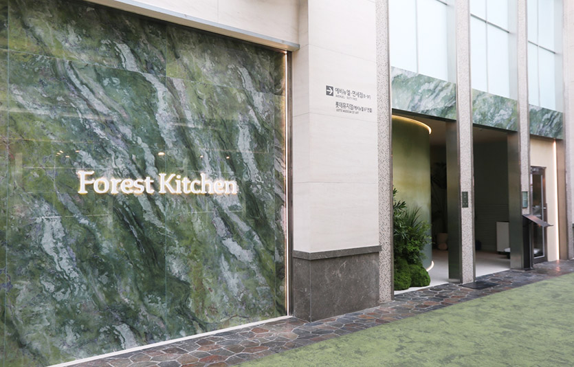 농심의 비건 레스토랑 ‘포리스트 키친’이 개점 초반부터 인기를 끌고 있다. 사진=농심