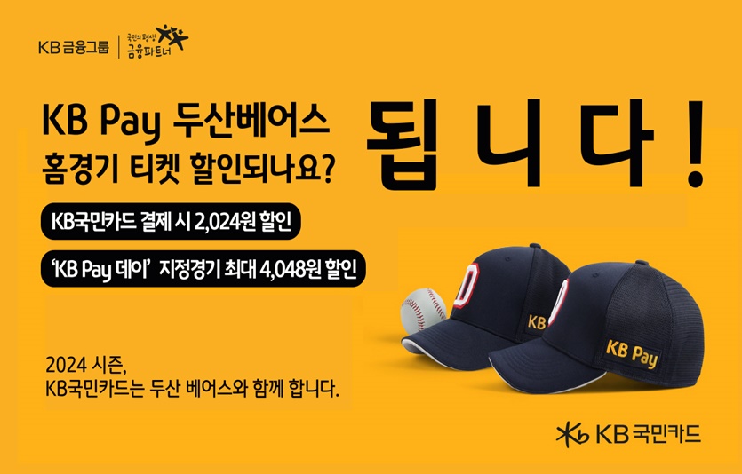 사진=KB국민카드