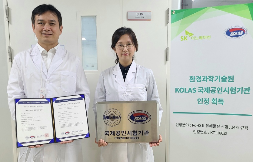 SK이노베이션 환경과학기술원 구성원들이 RoHS 국제공인시험기관 자격 인증 획득을 소개하고 있다. 사진=SK이노베이션