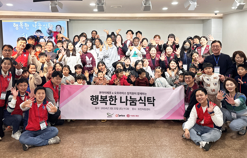 사진=이랜드재단