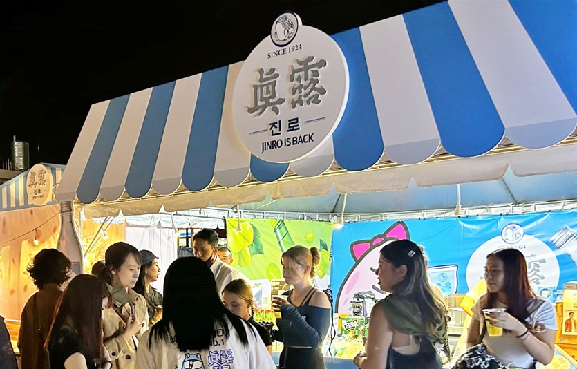 사진=하이트진로