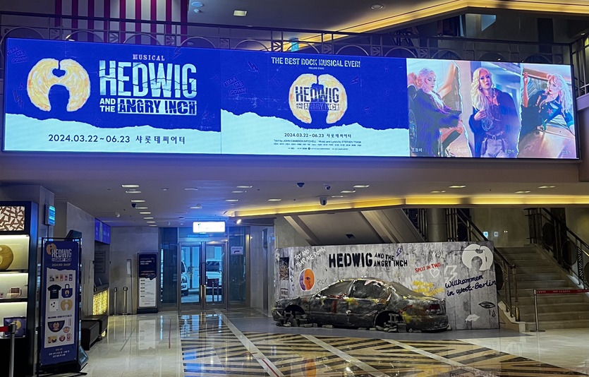 헤드윅 공연로비, 향기마케팅. 사진=롯데컬처웍스