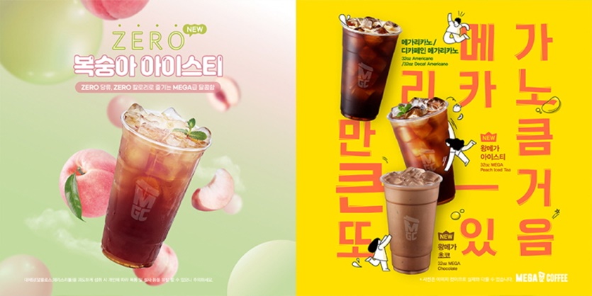 사진=메가MGC커피
