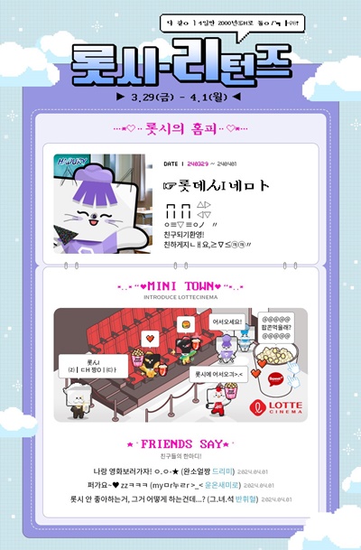 사진=롯데컬처웍스