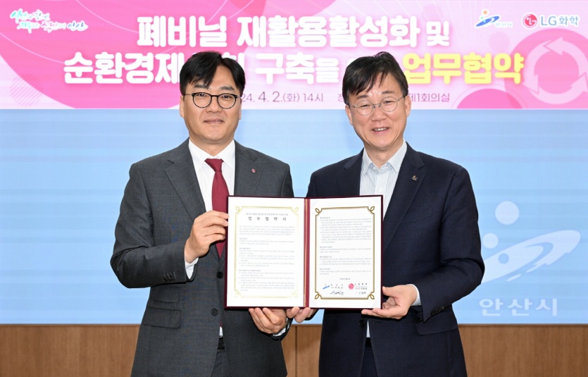 이민근 안산시장과(오른쪽) LG화학 이화영 Sustainability사업부장이 기념 촬영을 하고 있다. 사진=LG화학