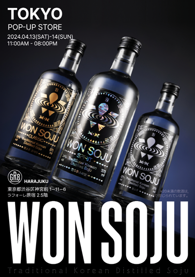 사진=원스피리츠