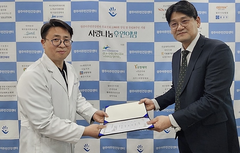 광주이주민건강센터지원. 사진=한미약품