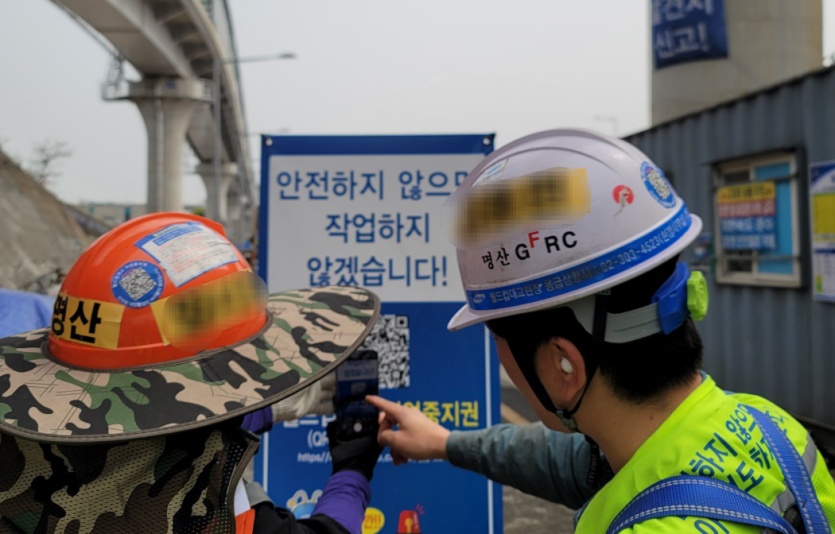 서울에 위치한 토목 현장에서 근로자가 전용 어플리케이션을 통해 작업중지를 접수하고 있다. 사진=삼성물산