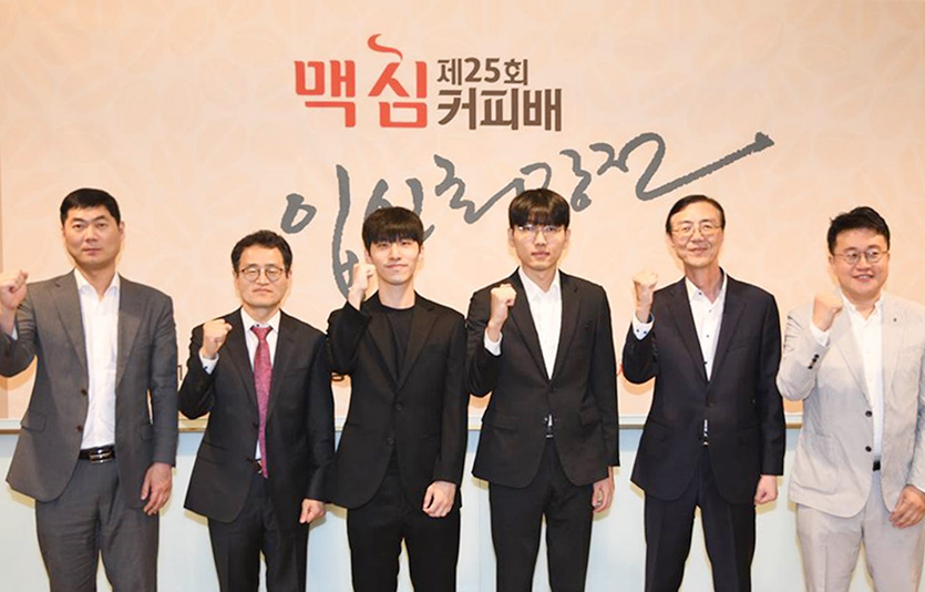 (왼쪽 세번째부터) 김명훈 9단, 신진서 9단, 동서식품 최상인 홍보상무를 비롯한 관계자들이 기념사진을 촬영하고 있다. 사진=동서식품