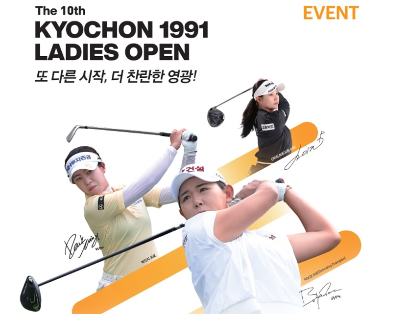 사진=교촌에프엔비