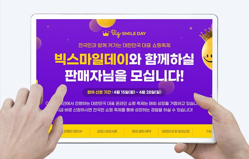 이미지=G마켓·옥션