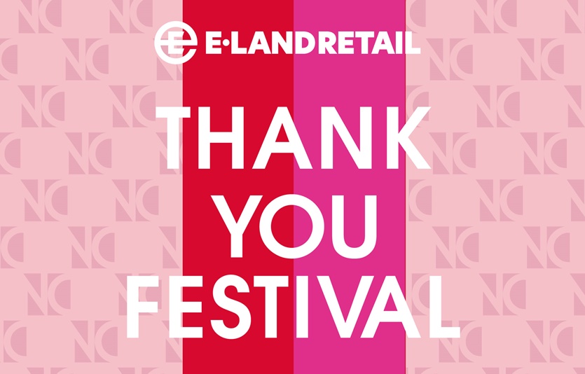 사진=이랜드리테일