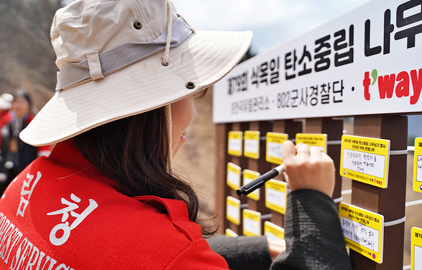 티웨이항공은 식목일을 맞아 산림청 춘천국유림관리소와 함께 ‘탄소중립 나무심기’ 행사를 진행했다. 사진=티웨이항공