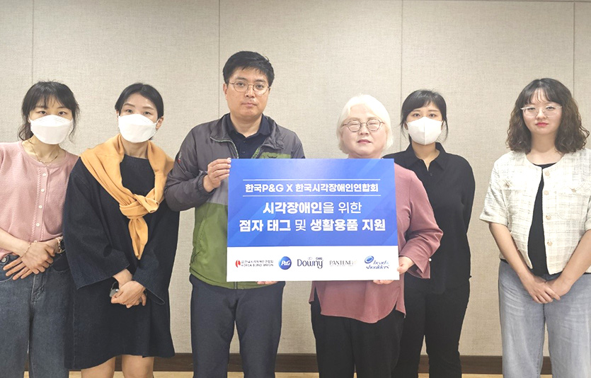 서울특별시립노원시각장애인복지관 관계자들이 장애인의 날 맞아 한국P&G의 기부를 기념해 사진을 촬영하고 있다. 사진=한국P&G