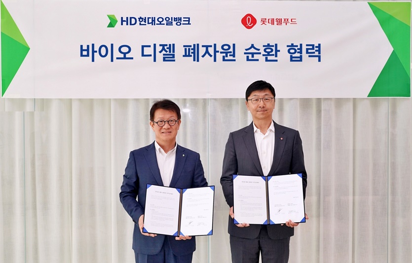 이창엽 롯데웰푸드 대표이사(오른쪽), 주영민 HD현대오일뱅크 대표이사가 바이오 디젤 폐자원 순환 협력식을 진행하고 있다. 사진=롯데웰푸드