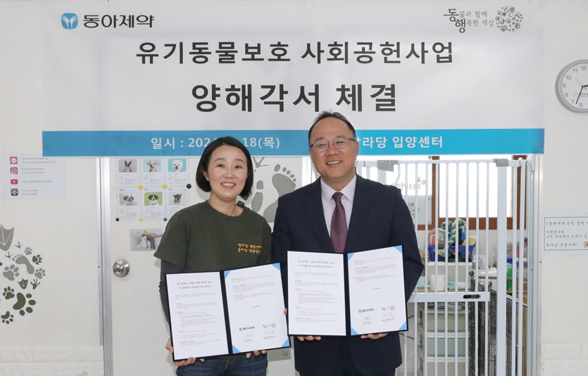 지난 18일 유기동물보호 사회공헌사업 업무협약식에서 백상환 동아제약 대표이사 사장(오른쪽)과 최미금 동물과 함께 행복한 세상 대표가 기념 촬영을 하고 있다. 사진=동아제약