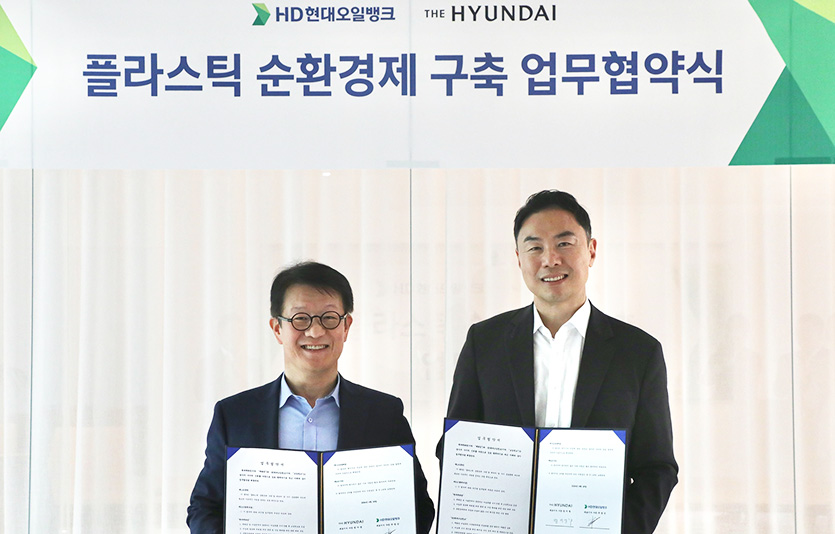 (왼쪽부터) 주영민 HD현대오일뱅크 사장과 정지영 현대백화점 사장. 사진=현대백화점