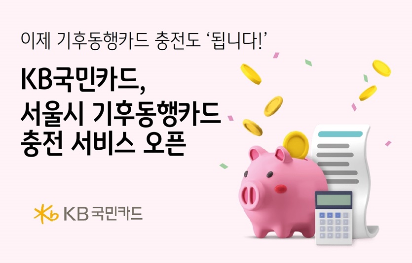 사진=KB국민카드